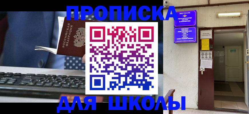 временная регистрация в Подольске