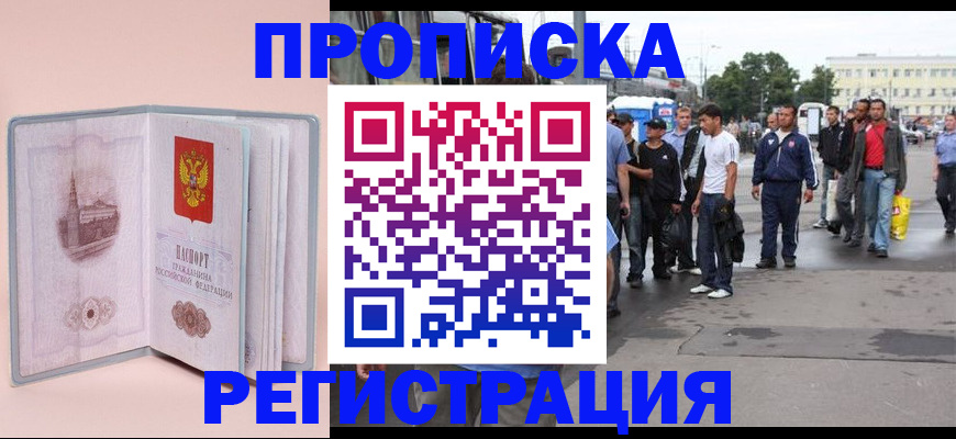 регистрация для школы в Подольске