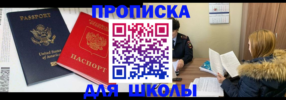 прописка иностранных граждан в Подольске